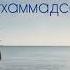 Ш м с пурдил шукри неъмат шустани гунох аз дил