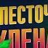 Лепесточки клёна крымскотатарской сцены Unik Jemi Айдер Якубов Наджие Феми