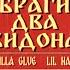 Браги два бидона