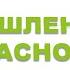 Промышленная Безопасность