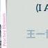 我在 I Am Not Here 王一博 Wang Yibo 单曲 Single Chi Eng Pinyin Lyrics