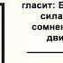 НИ СЫ Будь уверен в своих силах и не позволяй сомнениям мешать тебе двигаться вперед Джен Синсеро