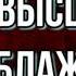 Высшее из блаженств Рэй Брэдбери читает Павел Беседин