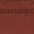 В И Ленин Апрельские тезисы Рудник