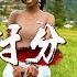 外国美女翻唱 梦醒时分 Meng Xing Shi Fen Cover 早知道伤心总是难免的 你又何苦一往情深