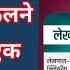 Bihar IT Assistant Lekhapal Bharti 2025 Bihar Lekhpal Bahali 2025 Bihar IT Assistant Notice 2025