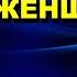 Психология Женщины Как Познать Женщину Типы Женщин Книга психолога Максима Власова