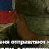 Меня отправляют на штурм с которого я похоже не вернусь Помолитесь за меня Богу