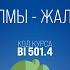 BI501 4 Rus 7 Псалтырь Псалмы жалобы