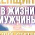 Алексей Ситников как мотивировать мужчину что такое женская энергия и законы Вселенной