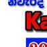 Kapruka 1794 2024 11 02 Today Lottery Result අද කප ර ක ල තර ය ප රත ඵල Dlb