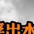 習已下台 汪洋 胡春華浮出水面 接班後能救中共嗎 政變時間表 為何習還在演 江峰漫談20250526第1070期