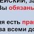 Остановил полицейский Я Алиса ваш защитник покажите это видео полицейскому