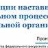 Тематическая лаборатория Наставники