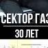 30лет секторгаза табулатура соло видео целиком на канале