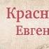 Стыд и позор Доктор наук не сдал экзамен по истории Рассказывает Евгений Спицын