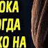 Соседи считали старушку одинокой пока однажды когда ей стало не хорошо на улице