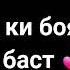 Дили шикаста