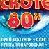 Дискотека 80 х Авторадио в Германии 2020 Фрагменты Штутгарт 08 02 2020
