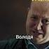 Измайлов жестко отчитал Яковлева полицейскийсрублёвки сериал угар