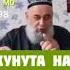 Дуои Кунут