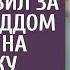 Спеша получить наследство босса муж отправил за женой в роддом бродягу на выписку А когда свекровь