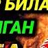 Habbob Ibn Arab Sahobalar Abdulloh Domla Sahobalar Hayoti Абдуллох Домла Сахобалар Хаёти Ilmnuri