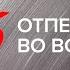 246 Отпечаток во Вселенной Гарик Сукачев