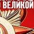 Дню Победы посвящается Как мне дороги все песни о войне