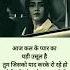 Rula Ke Gaya Ishq Tera True Lines Sad Lines Broken Shorts Ytshorts Ghausiyakhatoon