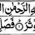 Surah Al Kausar 11 Time Surah Kausar Learn Surah Al Kausar Advertment Free No Ads