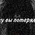 Хозяин леса