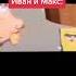 Я Ваня это правда Трек Restlxss Krushed TROLLFACE MEME