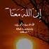 Al Quran Please Licence Quran Don T Skip Sakoon Surah Ameen Thankyouallah Shukran Beautiful