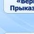 Тэма 27 Васіль Гурскі Верныя сябры Прыказкі пра дружбу