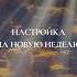 Какие 3 слова нашли вы женскоесчастье психология отношения саморазвитие рейки