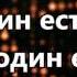 Адонай Виталий Ефремочкин минус