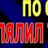 СЕСТРЁНКУ и ТЁТЮ ГАЛЮ ПЛЕМЯННИК ИСПОЛНИЛ ДОЛГ Интересные истории из жизни Рассказы о любви