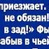 Мать твоя на Новый Год пусть со своей едой приезжает Я ее корить не обязан Рявкнул муж