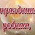 Сестрёнка с 8 марта