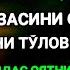 ЖУМА ТОНГИ Аллох буйуриб айтганки сўраганингдан кўра кўпроқ ризқ беради