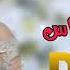 ردح عراقي جديد معزوفة 2020 ردح خرافي حلوين معزوفات اعراس عيال الشاهين هورنات ردح المعزوفه تفليش خشبه