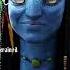 Neytiri The Morning