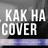 На тебе как на войне Агата Кристи Cover