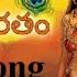 Mahabharatam Title Song త ల గ ల