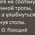 Олег Походий Дай бог мне сил