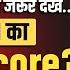RRB NTPC SAFE SCORE 2025 NTPC SAFE SCORE 2025 NTPC PAPER ATTEMPT KAISE KARE NTPC TARGET SCORE