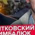 ПИОНТКОВСКИЙ ЦИМБАЛЮК Срочно Трамп РЕШИЛСЯ вот что ГОТОВИТ для Украины ПЕРЕМИРИЯ не будет