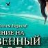 Возвращение на Таинственный остров Полное прохождение