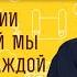 О соединении каких Церквей мы молимся за каждой Литургией Священник Владислав Береговой